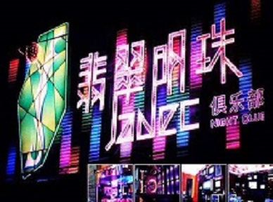 青秀哪里荤的KTV男模女漂亮多-翡翠明珠KTV好玩会所体验