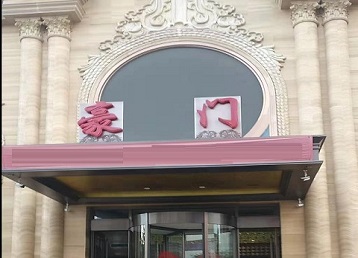 青秀哪个KTV少爷最好玩-豪门国际KTV消费少爷服务点评